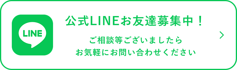 LUXIZ 公式LINE